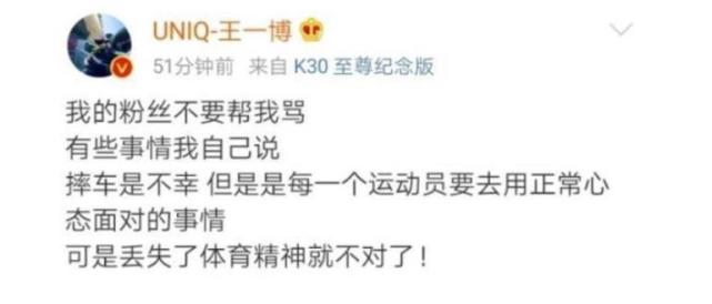王一博摔车事件后续：胡通明发声明回应，我们的事故是一个意外