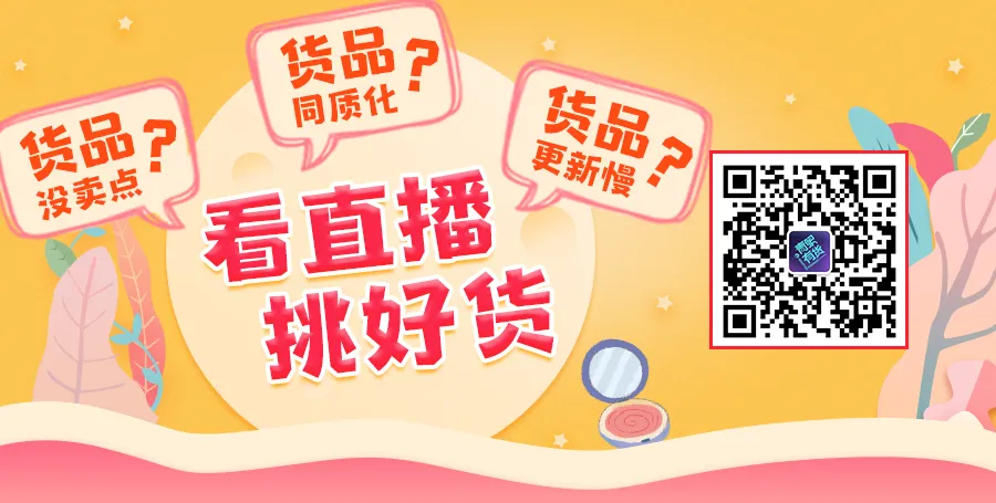 月销增长500%，悦诗风吟翻盘？
