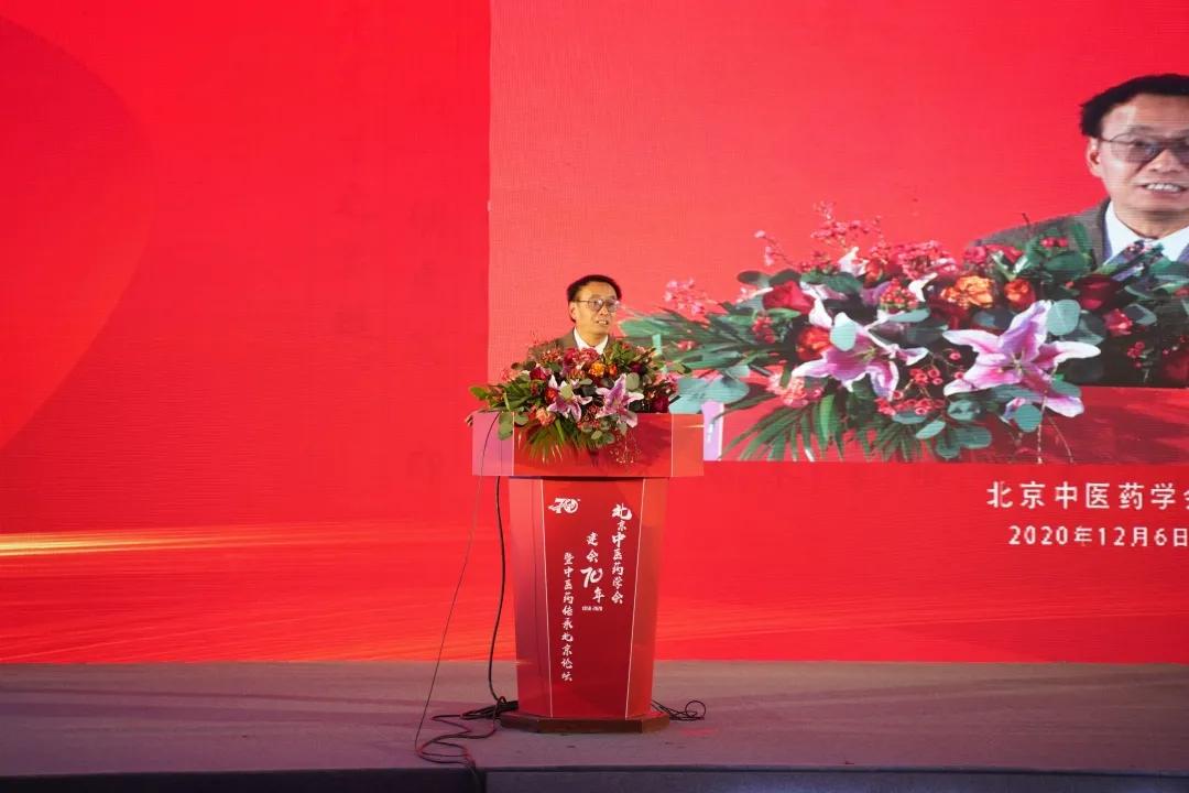 中医药学会，只比新中国小一岁！庆祝北京中医药学会成立70周年