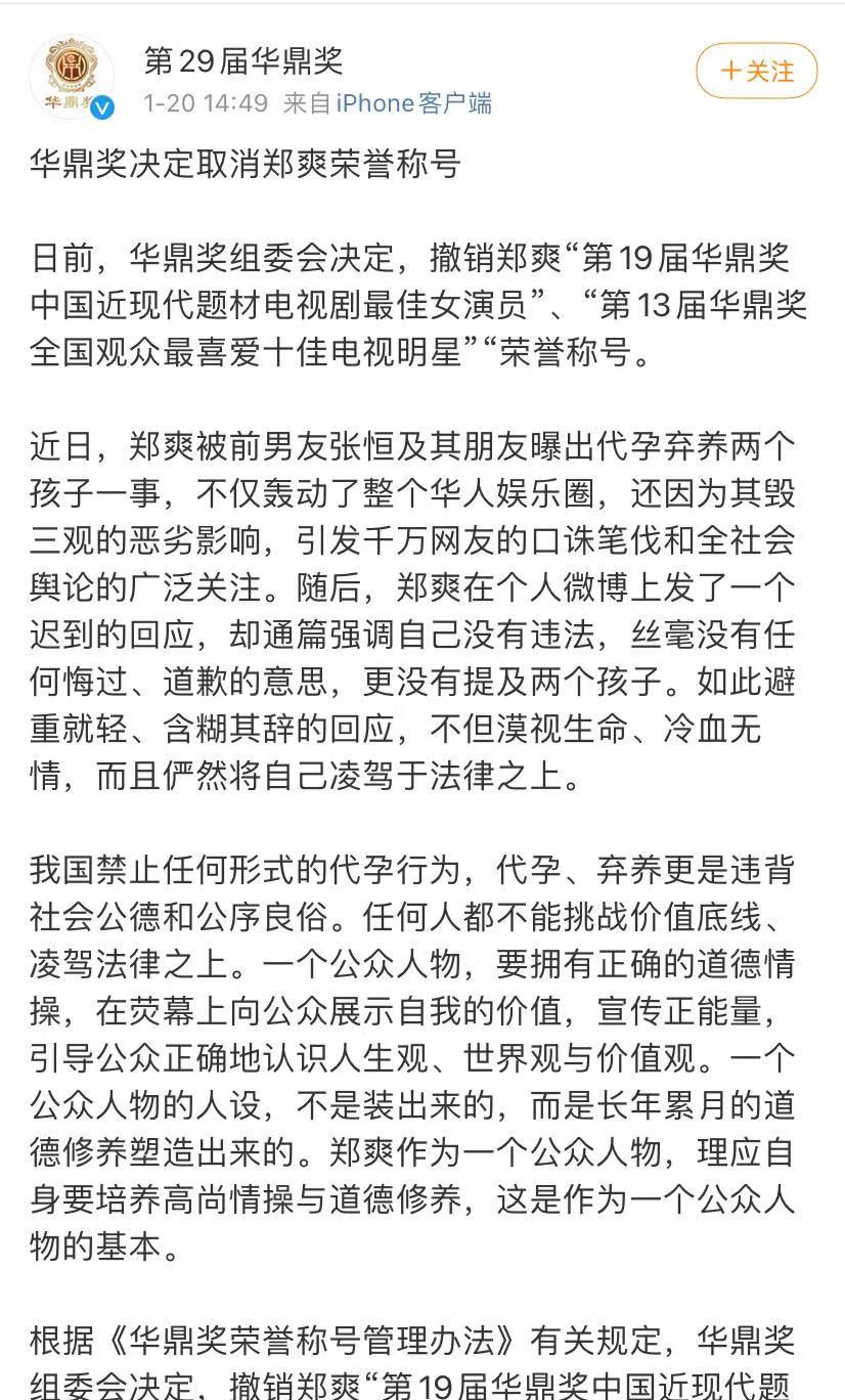 郑爽录制退圈声明？回首她的3个前任，不是太老实就是太刚