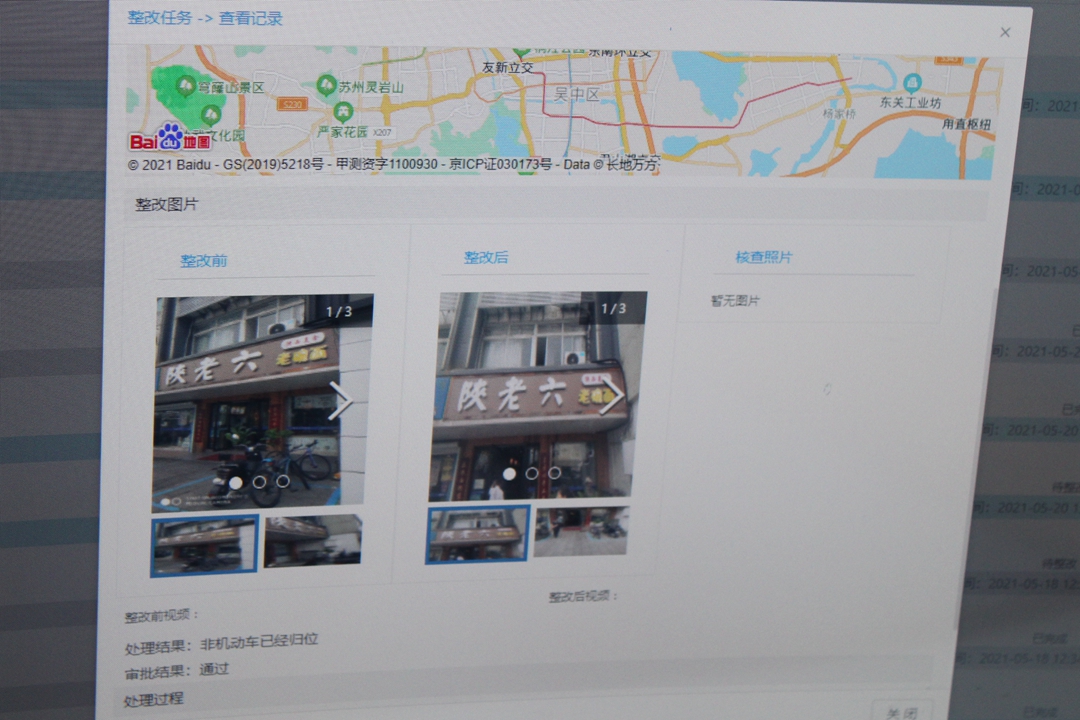 苏州吴中城管推行奖惩机制，鼓励市民群众共同参与城市管理