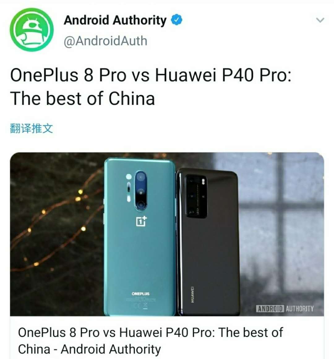 安卓论坛评中国最好两款手机，一款是华为P40Pro，另一款是机皇！