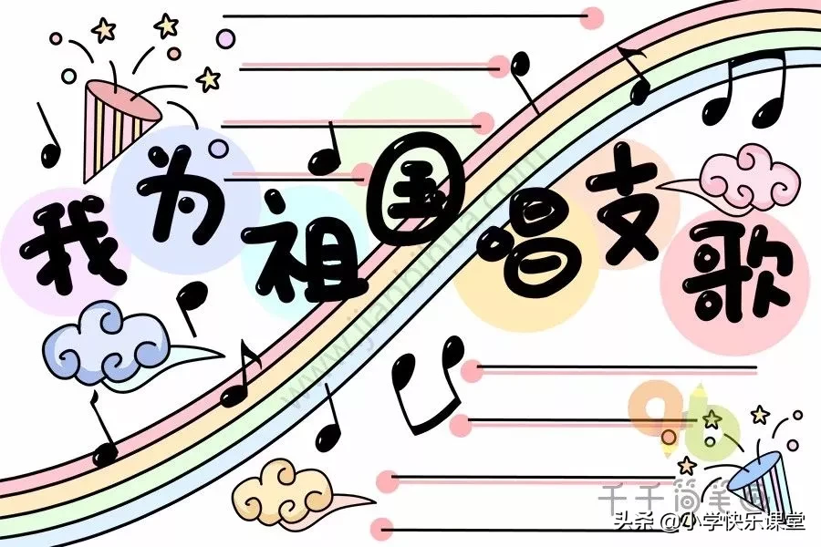 2020国庆节手抄报来了!模板+古诗词+好句好段+名言名篇