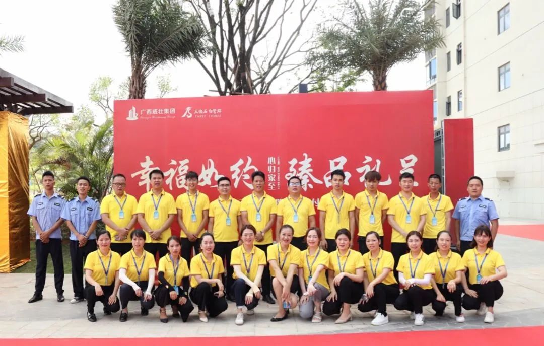 幸福如约 臻品呈现——广西威壮集团三块石·白鹭郡盛大交付