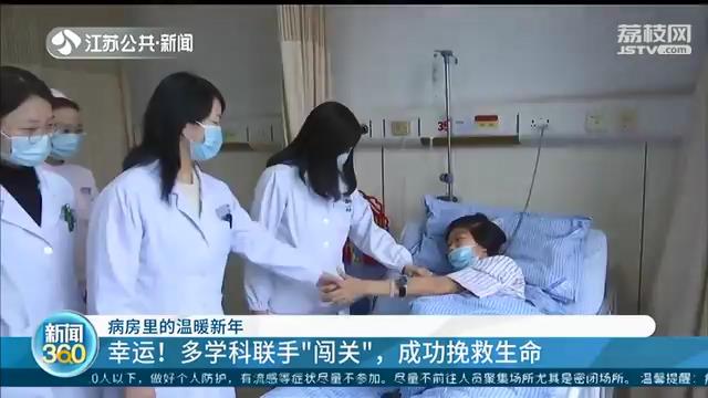 温暖的春节！女子怀孕期间意外查出患有白血病 医院多学科联手成功救治