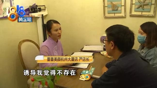 听信“美女是行走的人民币”，女子美容院里花掉20多万，结果住进医院