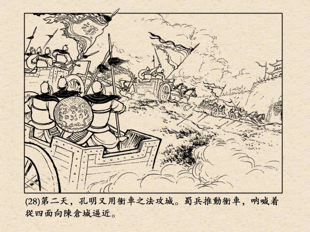 《三国演义》高清连环画第50集——姜维献书