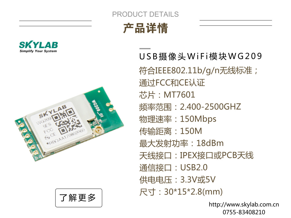 基于USB接口WiFi模块的3D打印机无线文件传输方案