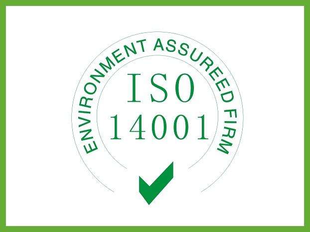ISO14001环境管理体系简介