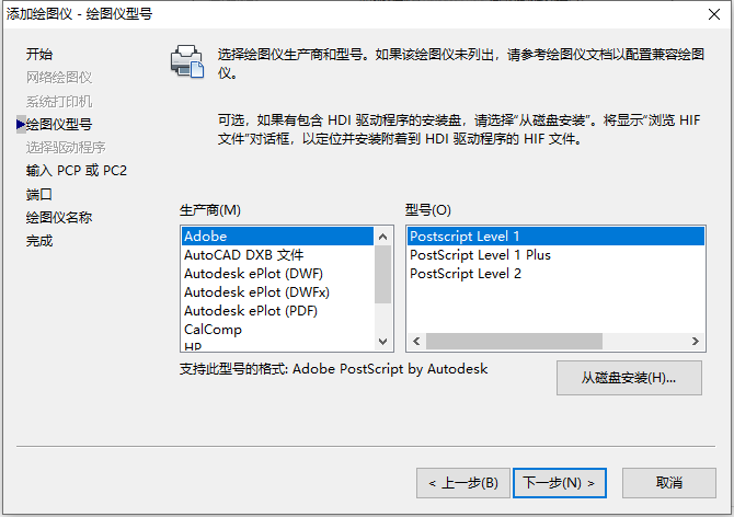 图文设计常用的AutoCAD打印图纸及保存EPS格式方法，值得学习第11张