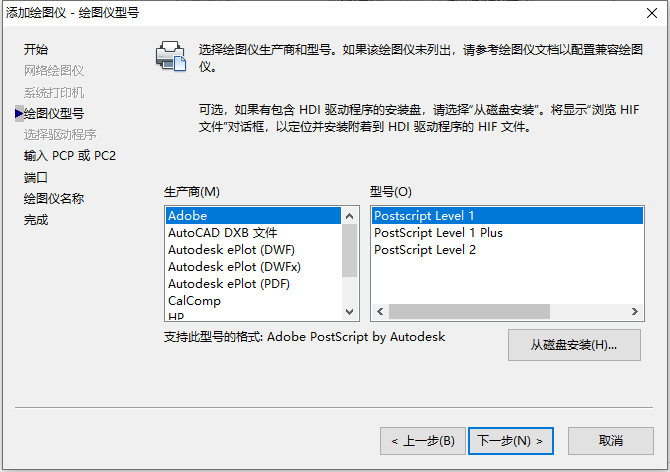 圖文設計常用的AutoCAD打印圖紙及保存EPS格式方法，值得學習第11張