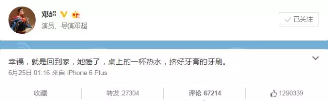 你终将明白:男人后半生,拼的是妻子!邓超V
