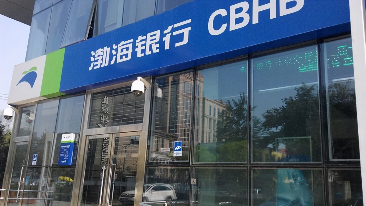渤海银行2020年报：零售业务突出，消费贷、信用卡不良率翻倍