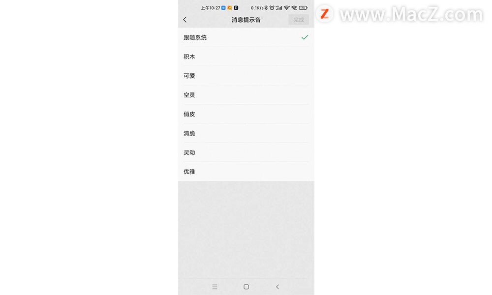 支持多设备在线，微信新版本详细体验