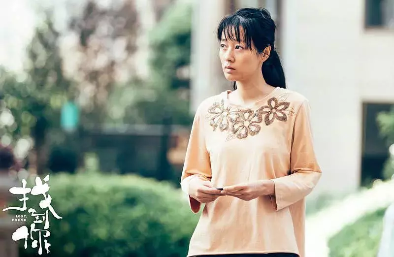 米尼电影《找到你》,为什么越来越多的女人会对婚姻失望?