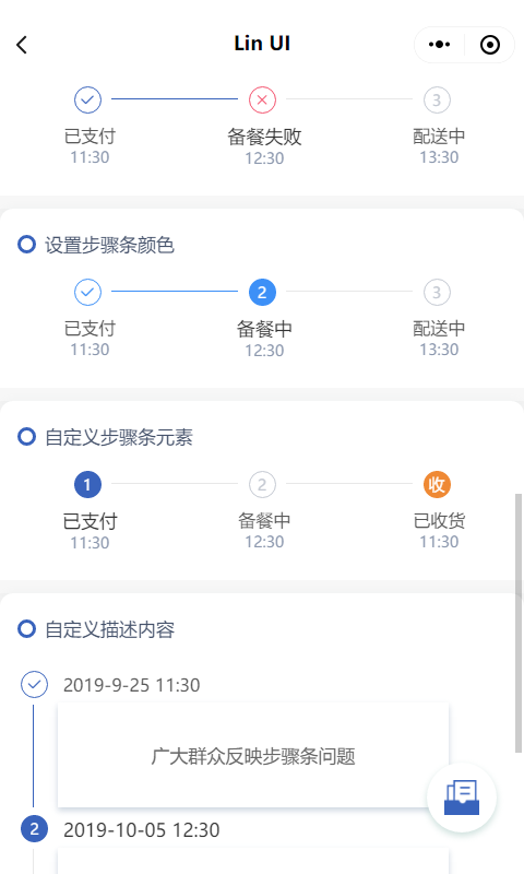 颜值和功能皆不辜负，微信小程序原生语法组件库来了——Lin UI
