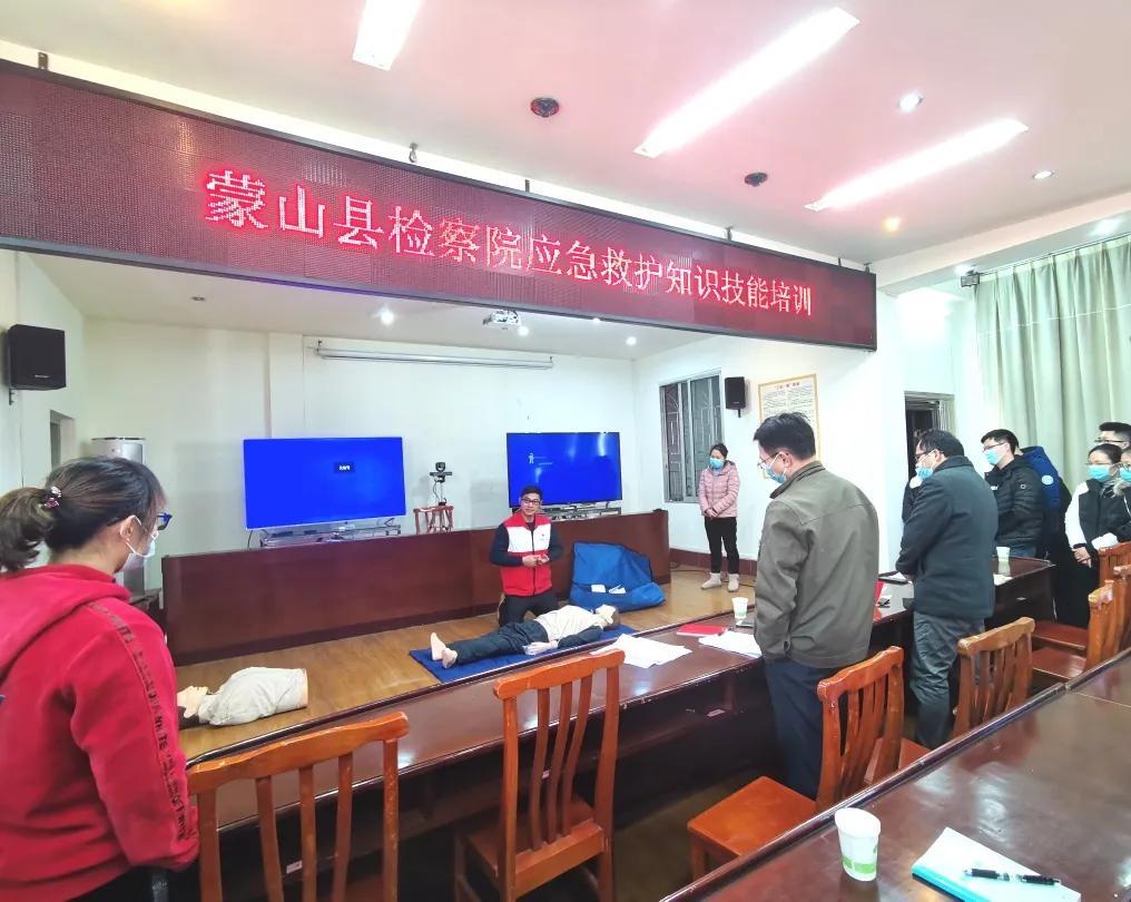 蒙山县人民检察院党支部开展应急救护知识技能培训