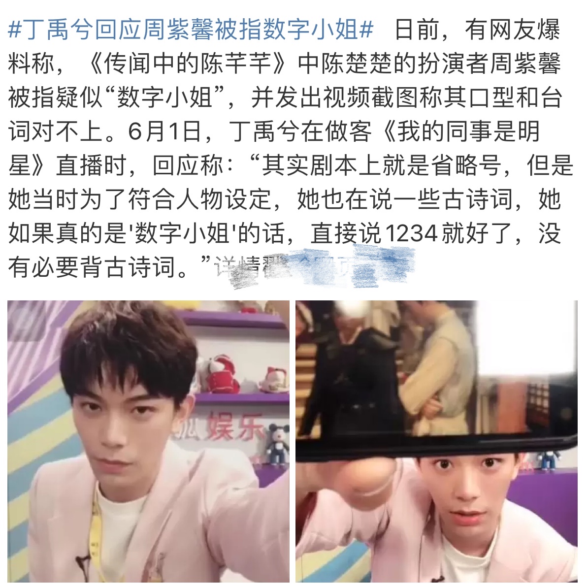 又一数字小姐？被曝拍戏用中英文123代替台词，回应是故意讽刺