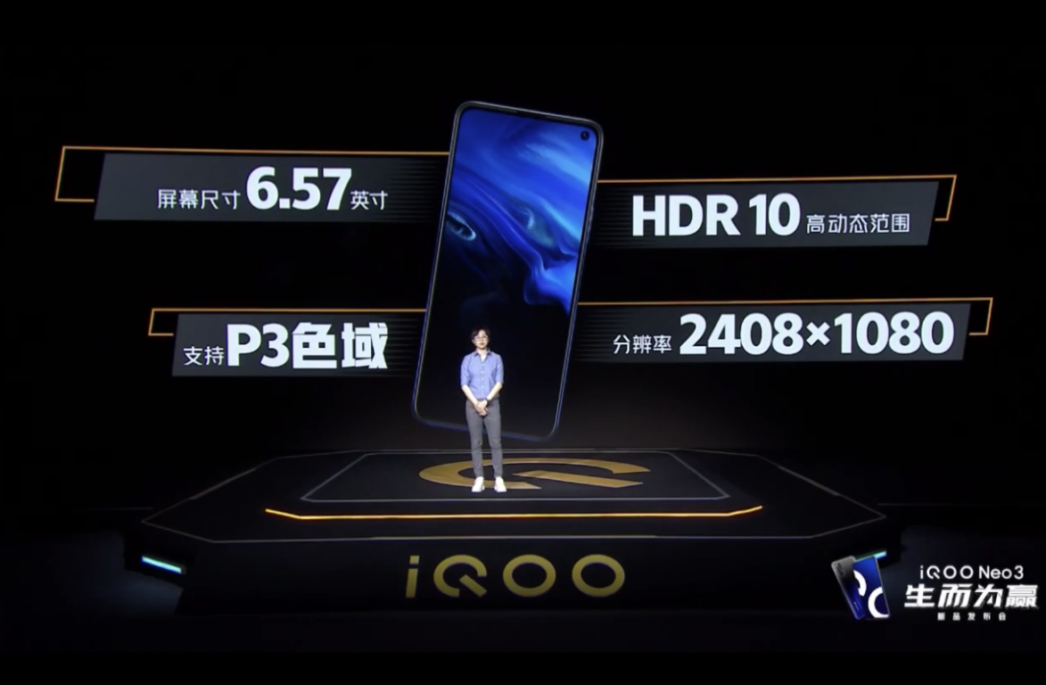 性价比高型号IQOO Neo 3来啦