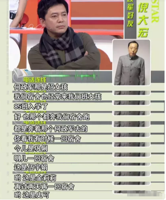 “赵政委”何政军：娶初恋，妻子为他退出娱乐圈，结婚29年无绯闻