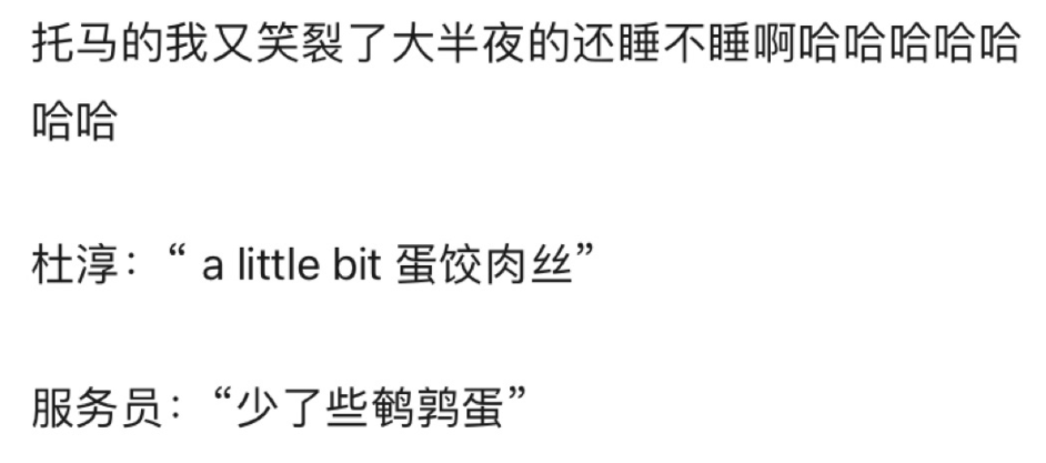 “单脚肉丝”爆梗 承包搞笑源泉的山寨“浪姐”综艺《追光吧哥哥》