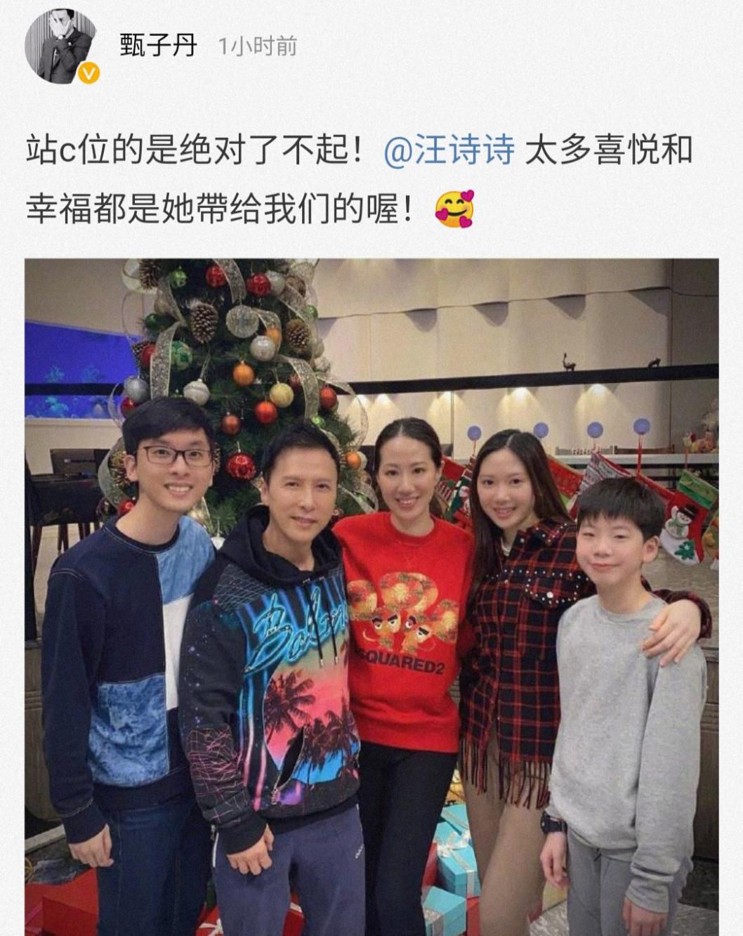甄子丹晒全家福，汪诗诗与继子罕同框，女儿被