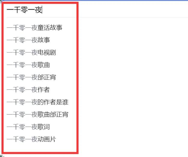 SEO 搜索引擎优化