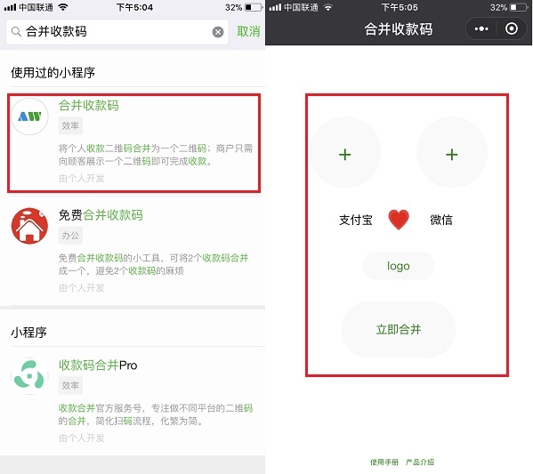 支付宝和微信二维码合并怎么弄？详细合并教程
