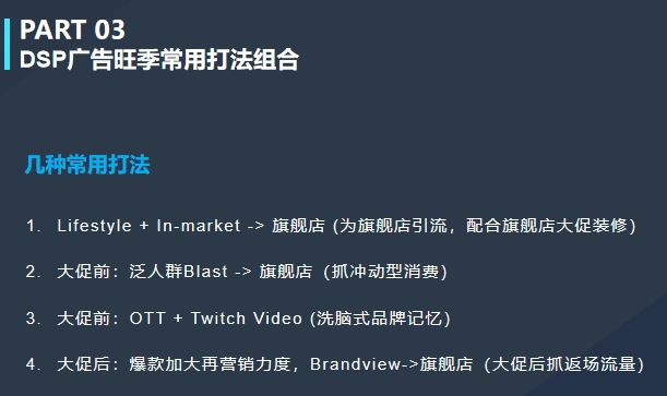 各种站外引流方式及打法攻略,想要高效引流提升转化的看过来