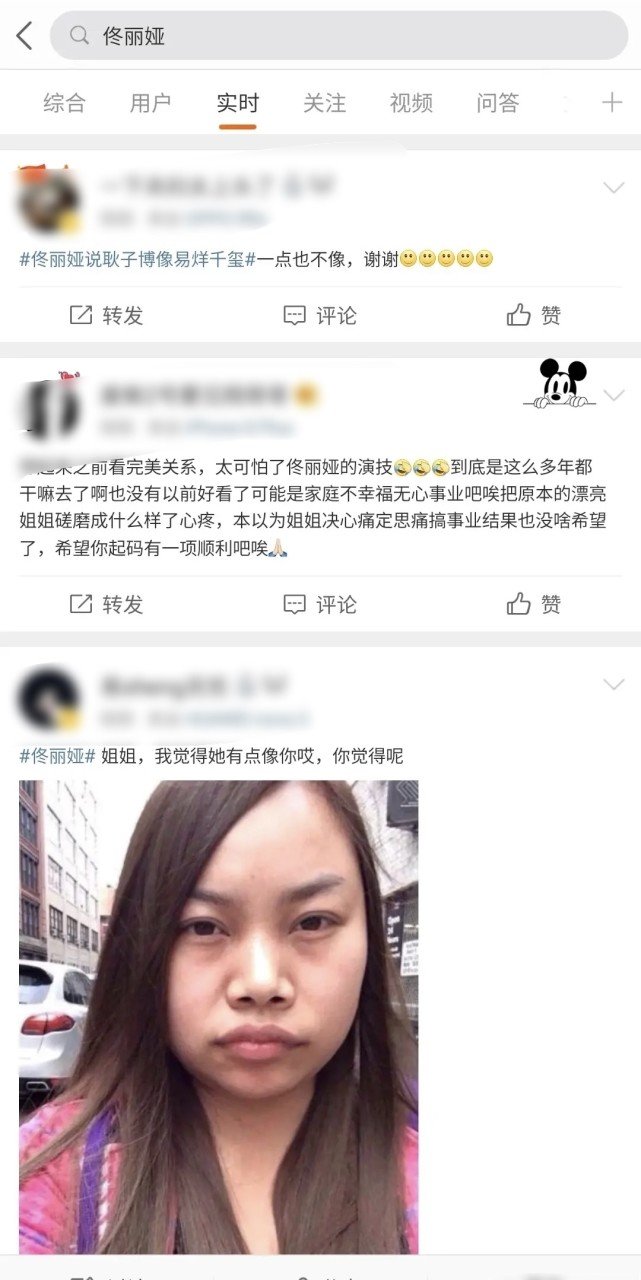 因在节目中cue了易烊千玺，佟丽娅被骂像凤姐，真的没有台本？