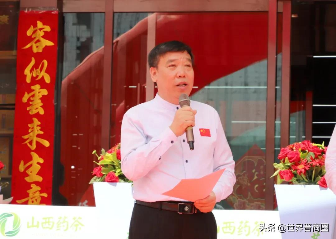 2020年产值达到5.1亿元!山西药茶展销中心隆重开业啦