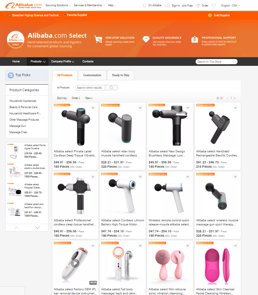 阿里巴巴国际站上线自营店，外贸人需要警惕什么？