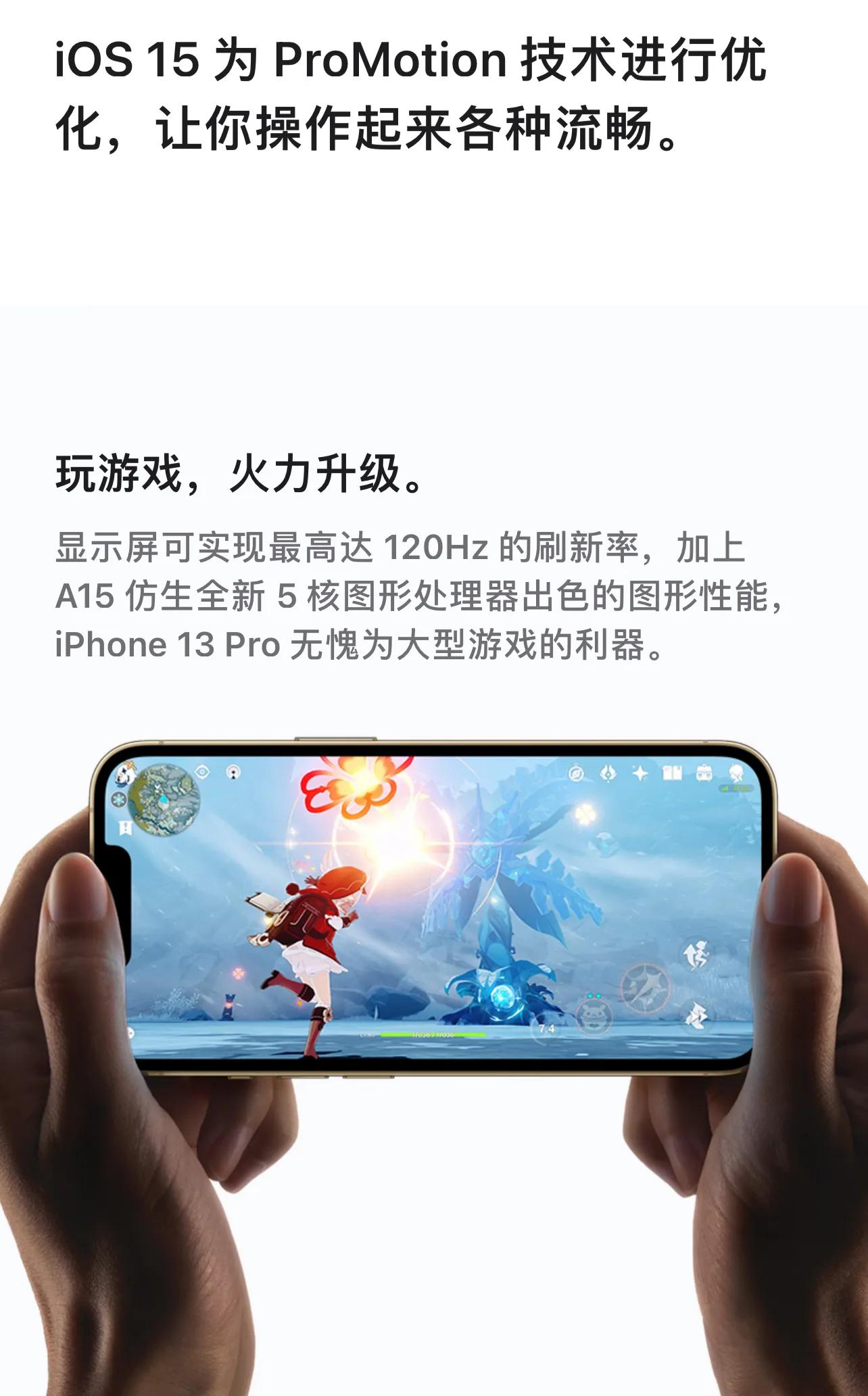 iphone13 pro，强的很