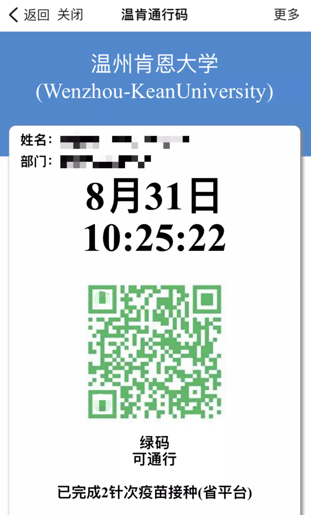 17个日夜“奋战”,近3000名温肯儿,平安返校