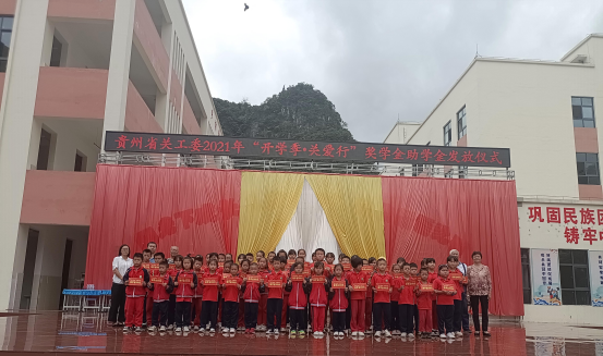 贵州长顺：“开学季 关爱行”爱心助学暖人心