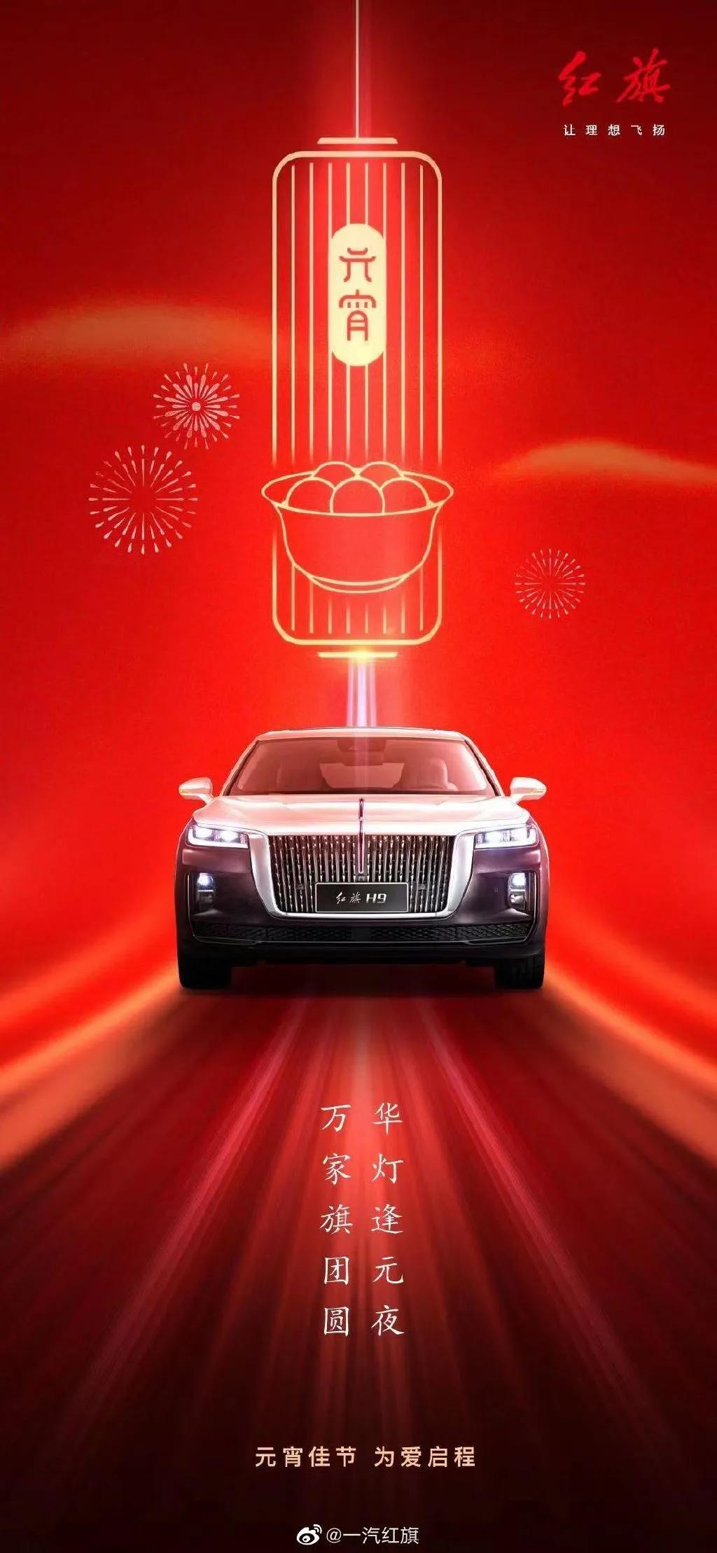 Yuanxiao borrowed situation placard to come, a brand shined