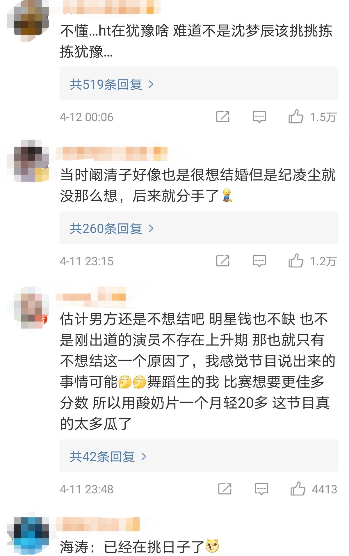 沈梦辰没结婚原因曝光，因为海涛催不动？还做了婚礼没新郎的噩梦