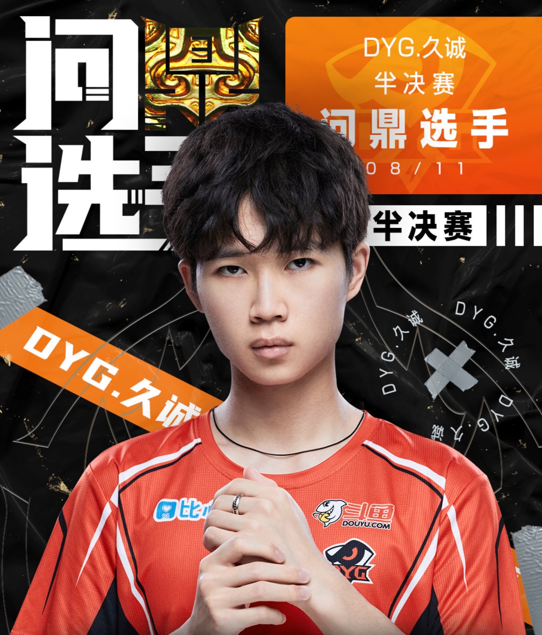 KPL turns sessional: Long sincere social status turns over times suddenly, can be DYG still put long sincere go back? 