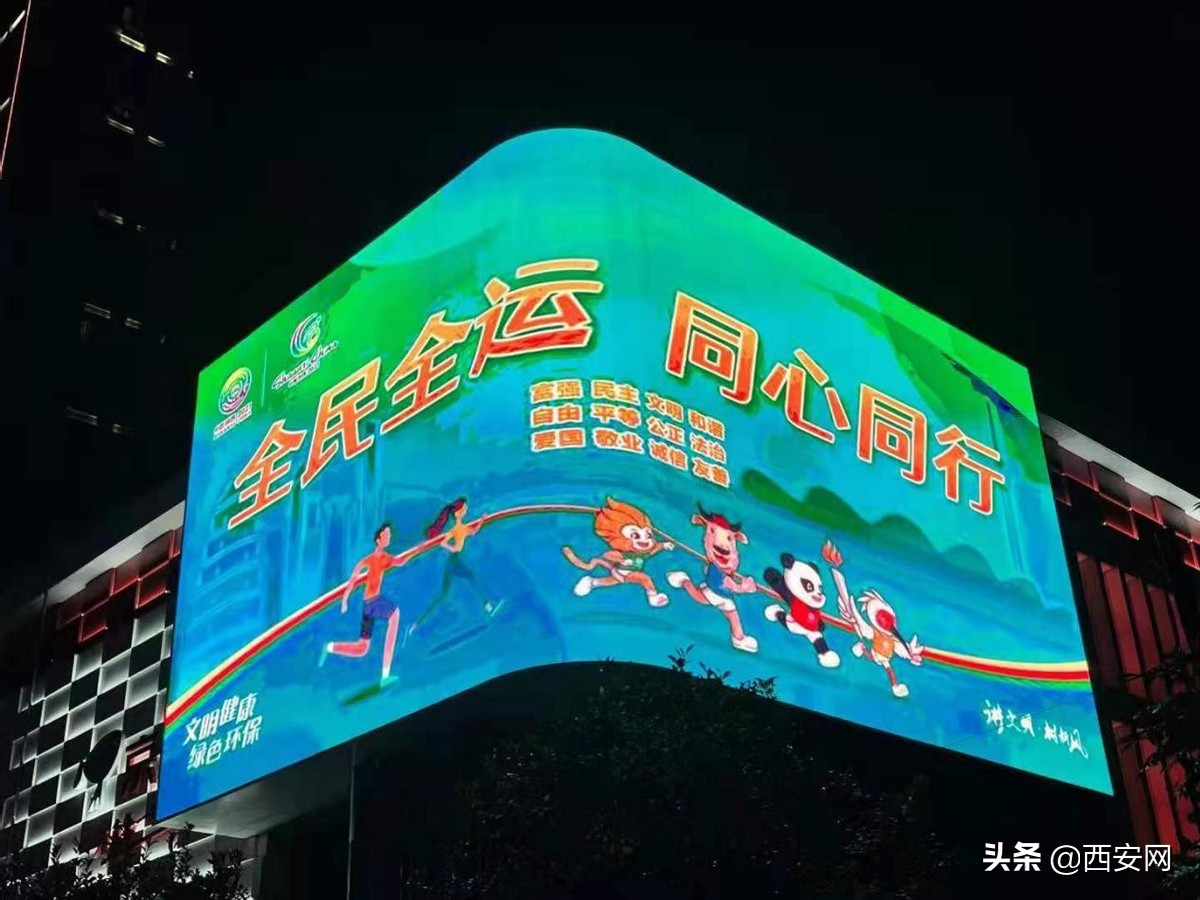 助力十四运会 点亮我的城 未央区用心用情为古城添色彩