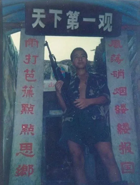 对越反击战，解放军战士单兵照，最后那张，手