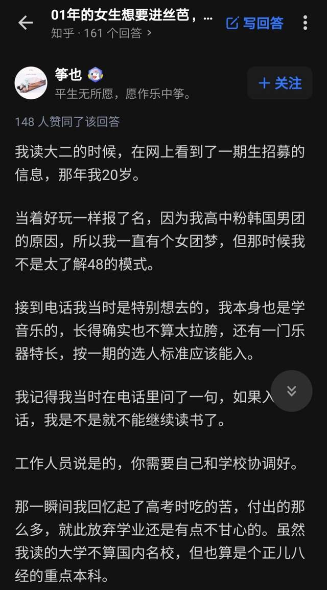 低学历爱豆的故事：光鲜亮丽的偶像，其实只是