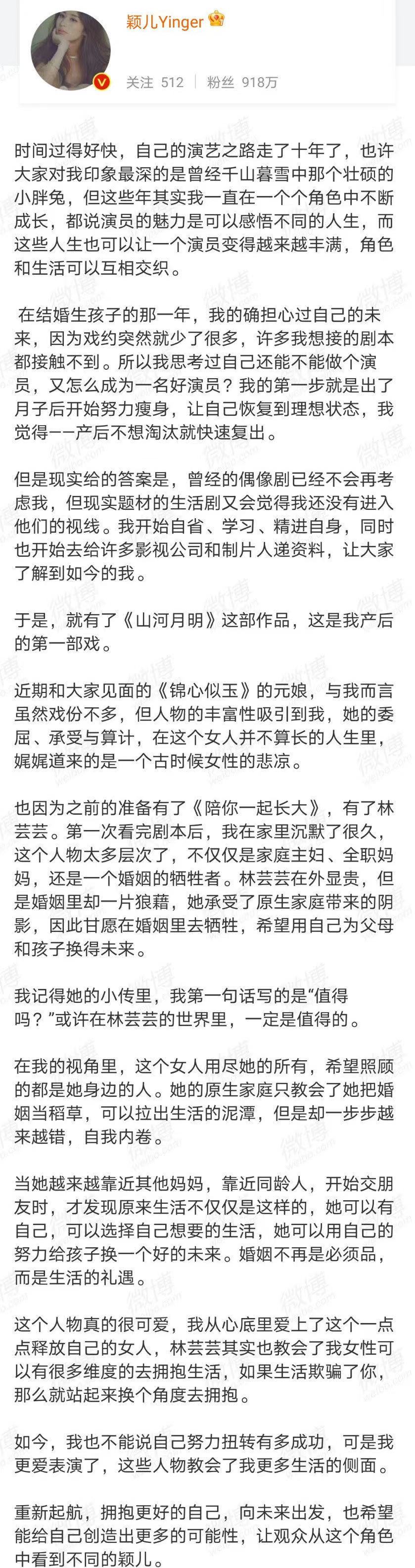 颖儿到底经历了什么就要被这个社会淘汰了呢