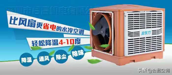 你還在擔心廠房降溫設備價格？解決廠房降溫可以用這個