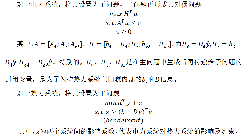 上海交通大学作者特稿：光储热电联产综合能源系统的优化运行