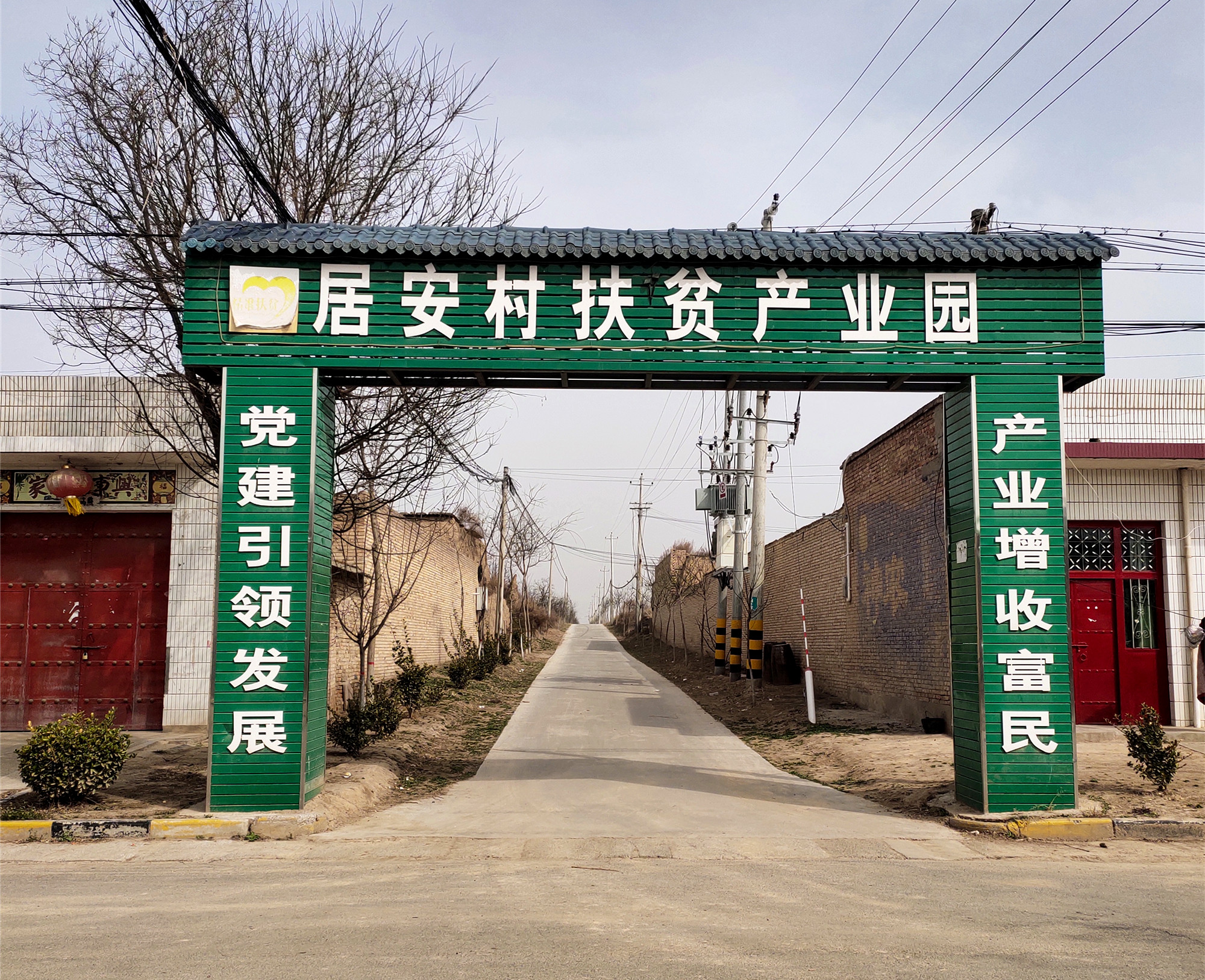 澄城县冯原镇居安村樱桃红产业兴