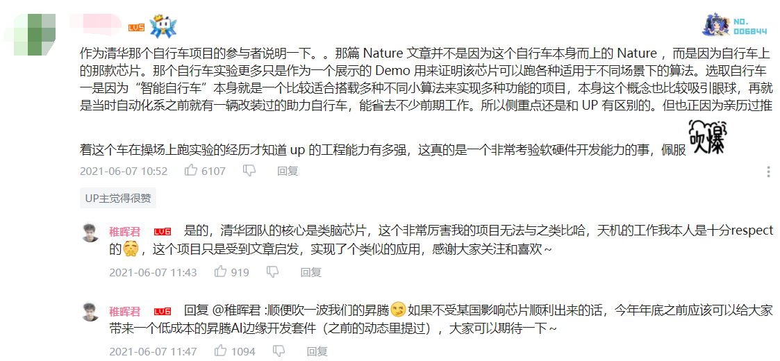 华为天才少年稚晖君（彭志辉）自动驾驶自行车是如何诞生的?
