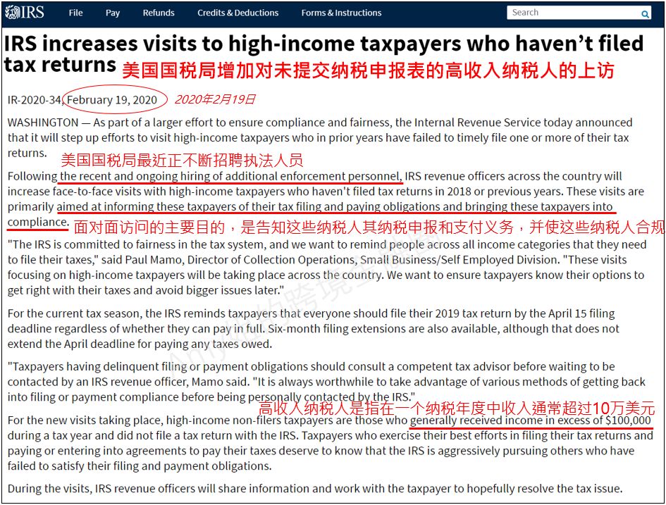 罕見！ 美國稅局竟然開始登門查稅，隱瞞收入的華人注意了