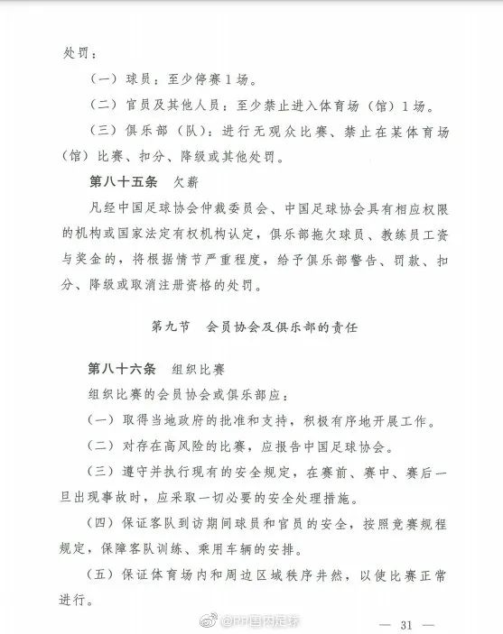 Sufficient assist because of " the congress that spit groove " release ban character to make? Sharpen one's eyes, fasten media of the fine that be not had to take rhythm
