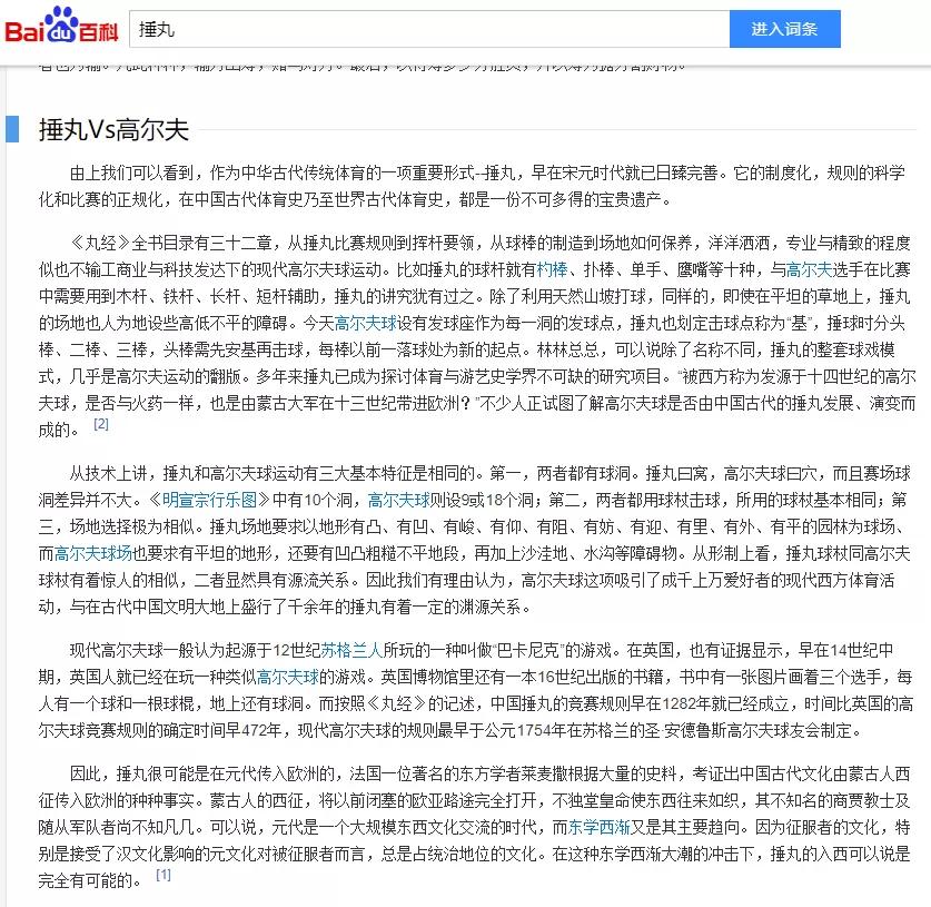 国情之下孕育出的这个体育地产新物种，竟可一地三用