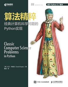 每个程序员都应该知晓的核心搜索算法